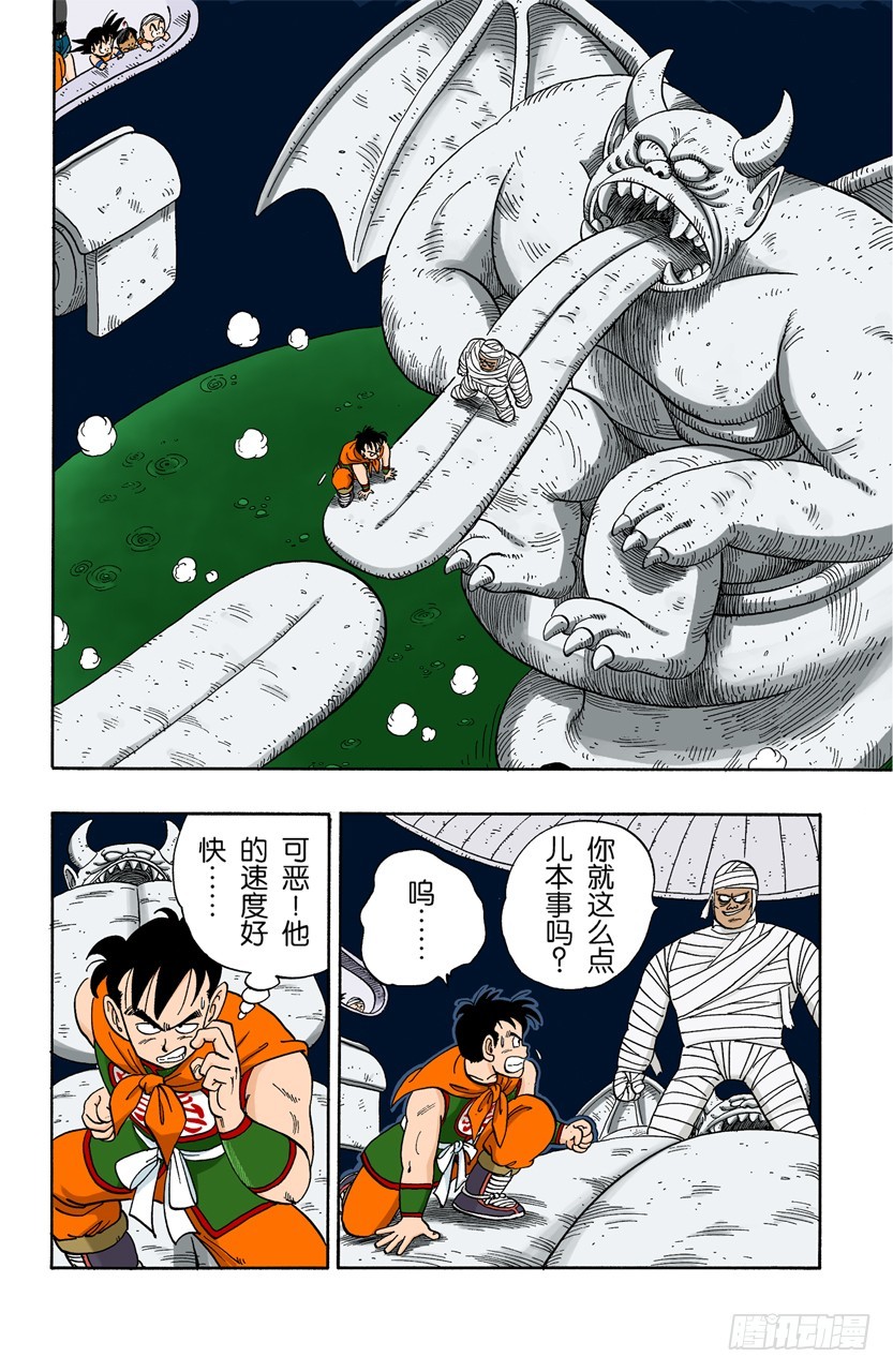 孙悟空登场-第101话