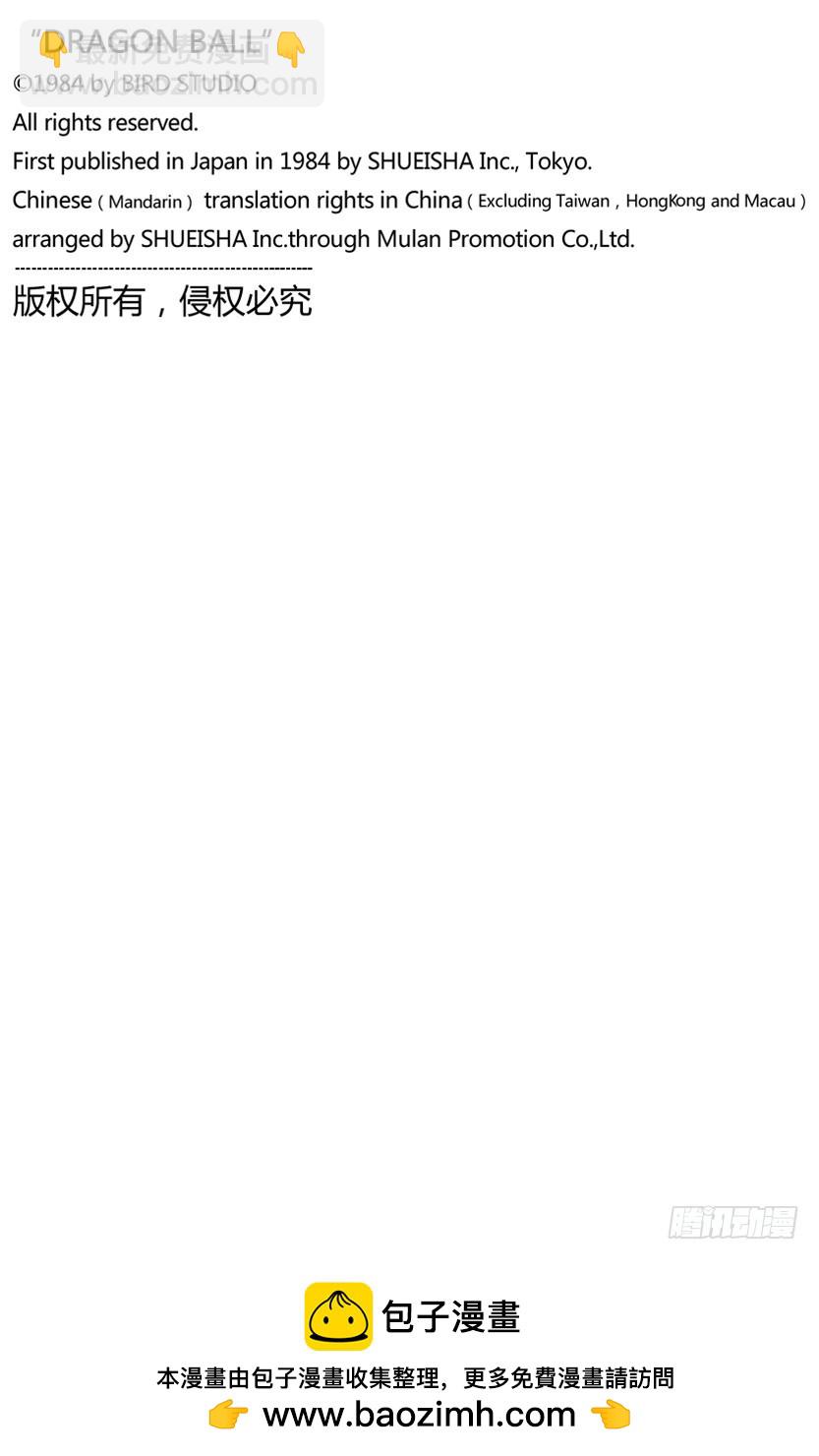 孙悟空登场-第101话