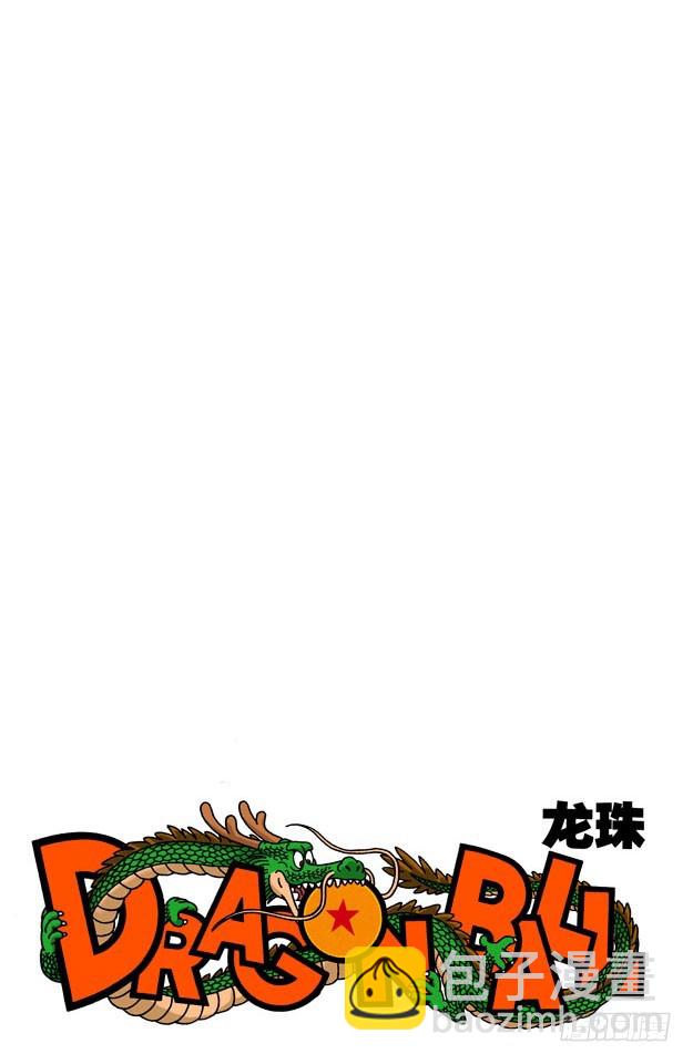 龍珠（全綵版） - 同是勁敵 - 1