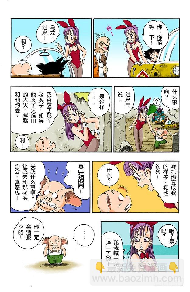 发现七星球-第15话