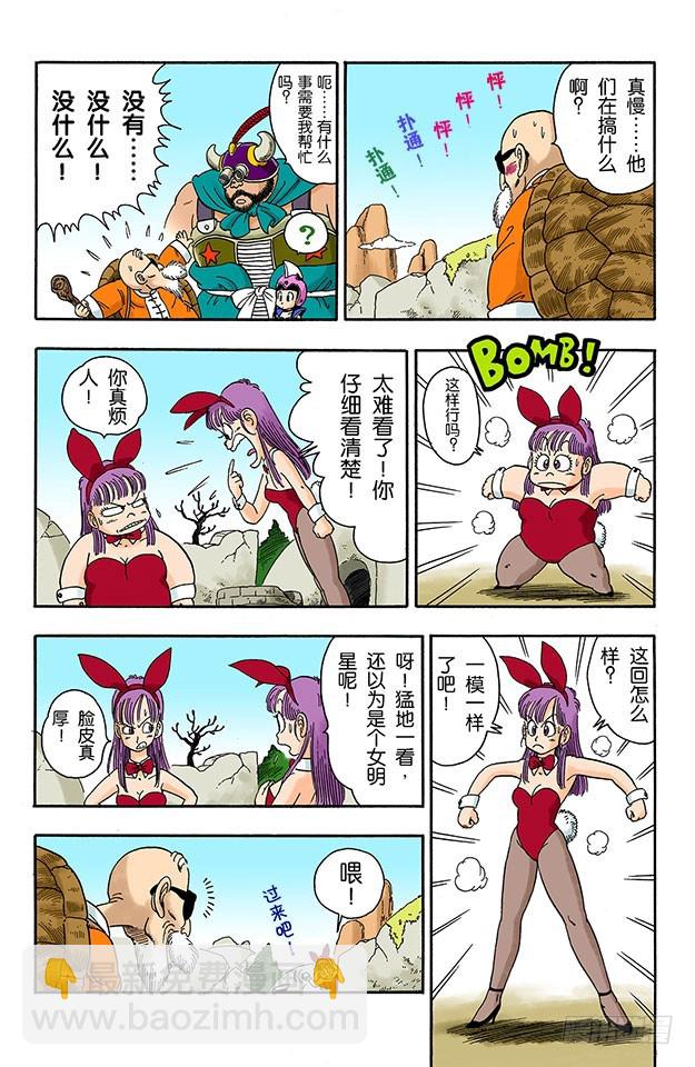 发现七星球-第15话