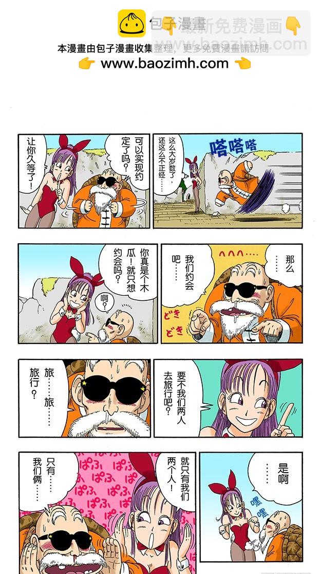 发现七星球-第15话