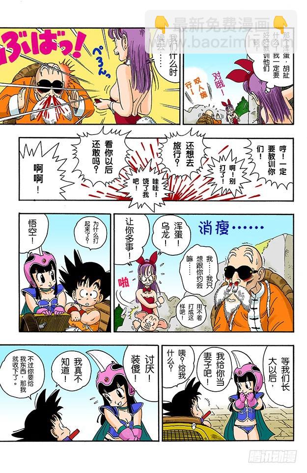 发现七星球-第15话