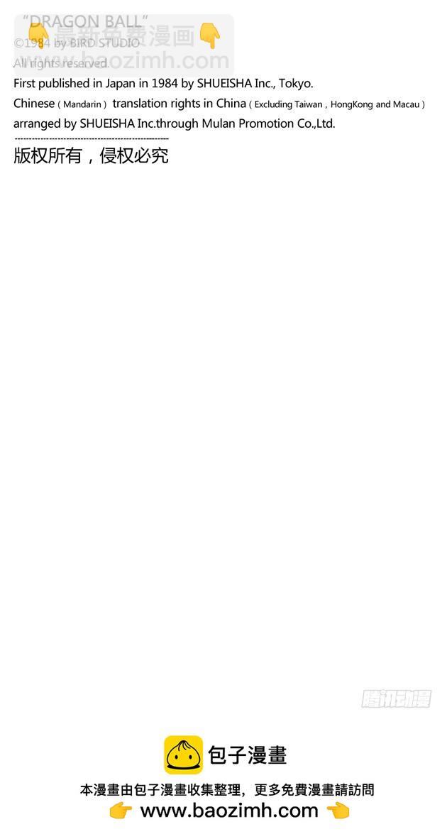 发现七星球-第15话