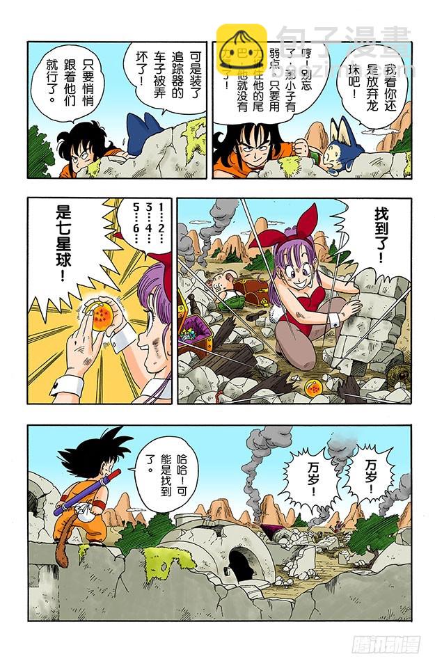 发现七星球-第15话