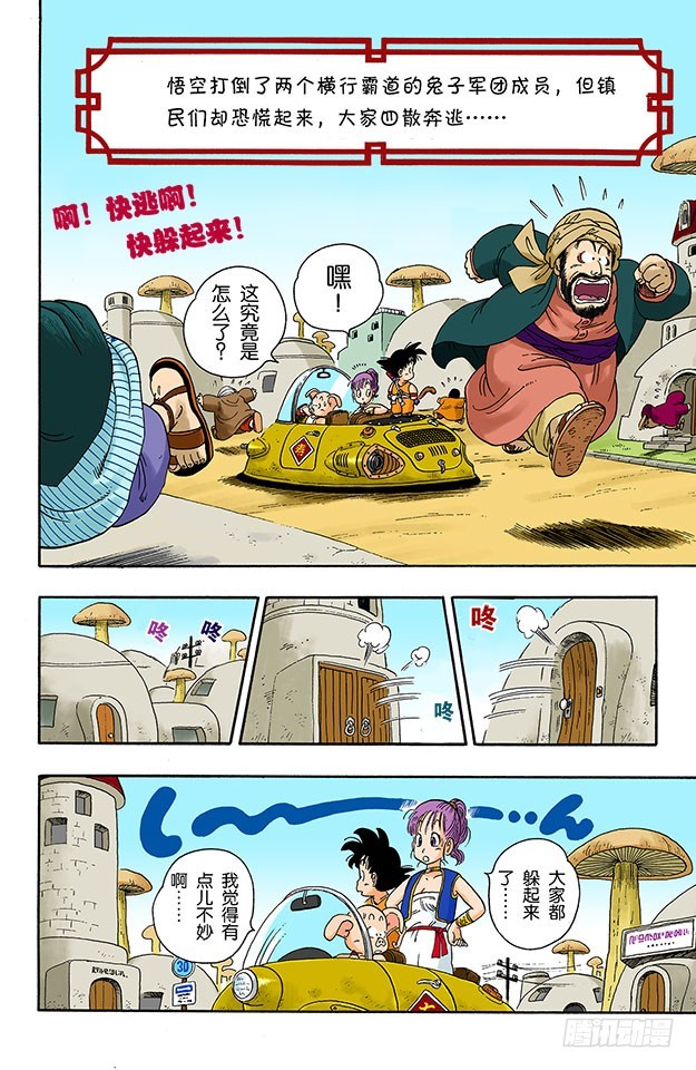 头儿的看家本领-第17话