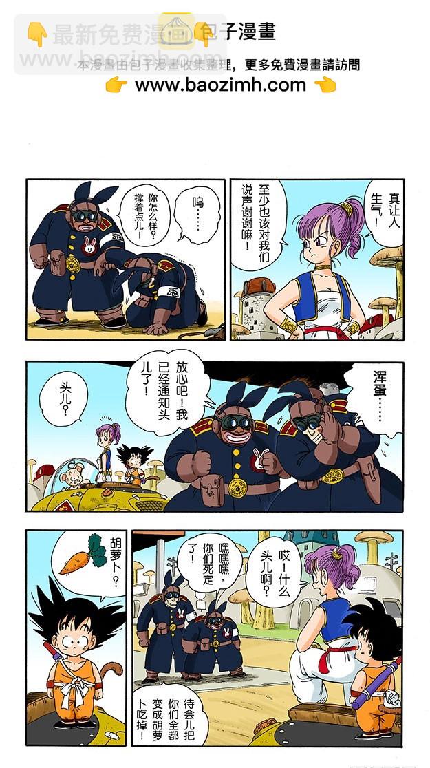 头儿的看家本领-第17话