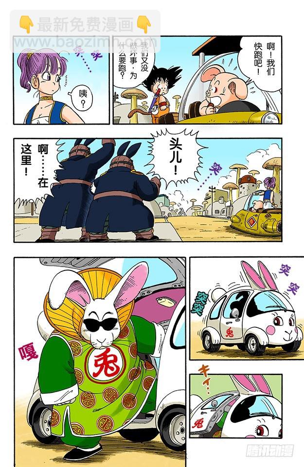 头儿的看家本领-第17话