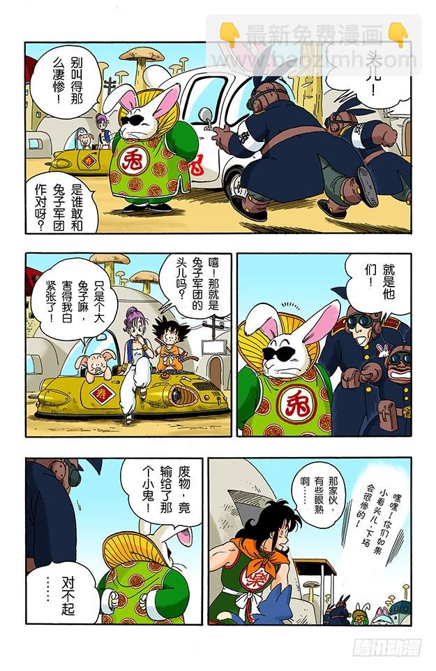 头儿的看家本领-第17话