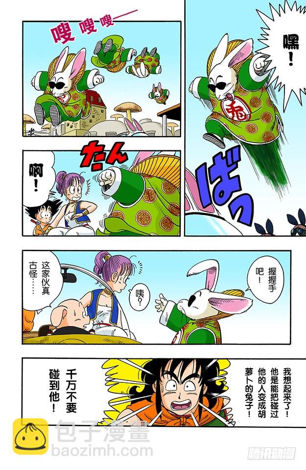 头儿的看家本领-第17话