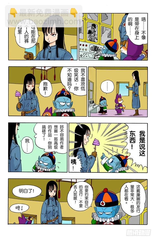 神龙终于出场了！-第19话