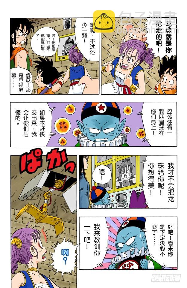 神龙终于出场了！-第19话