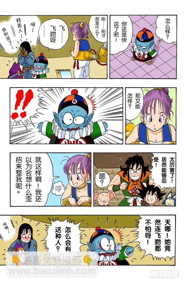 神龙终于出场了！-第19话