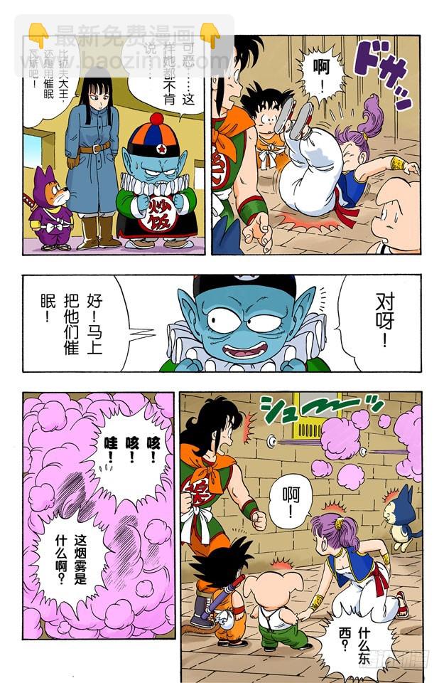 神龙终于出场了！-第19话