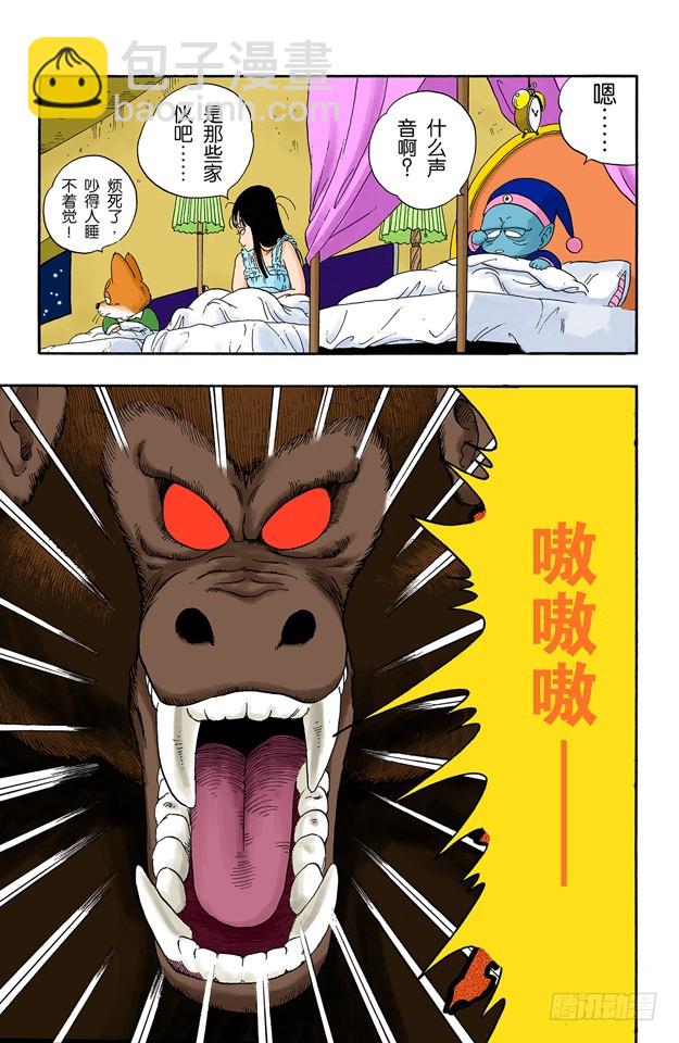 龍珠（全綵版） - 滿月 - 3