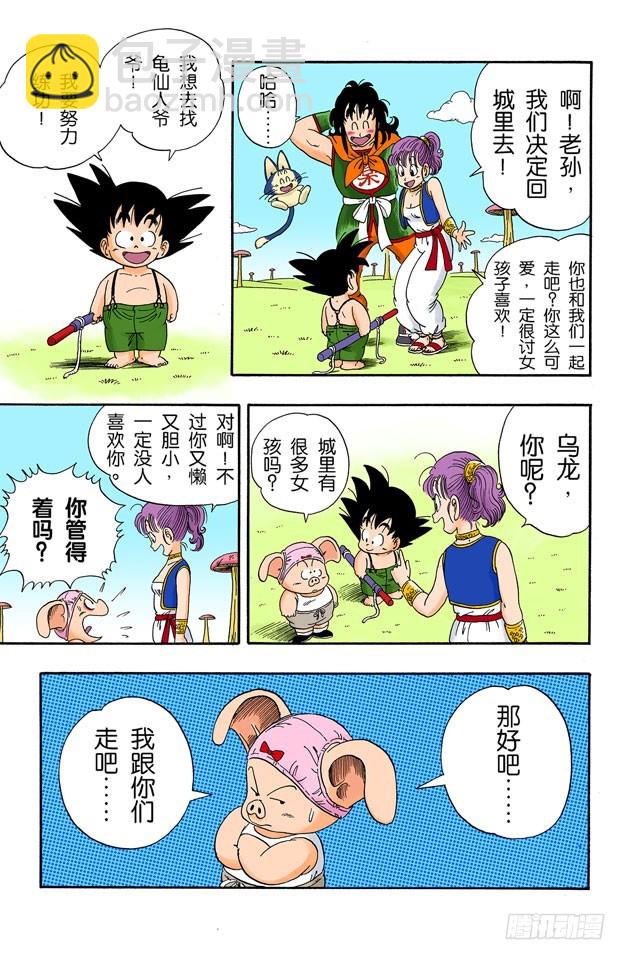 龙珠队解散-第23话