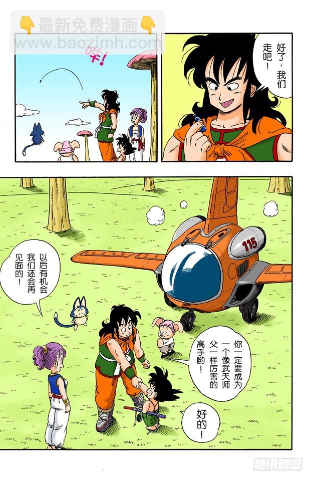 龙珠队解散-第23话