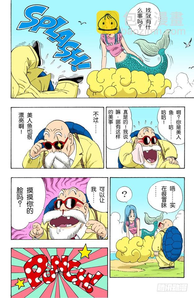 对手？上场！-第25话