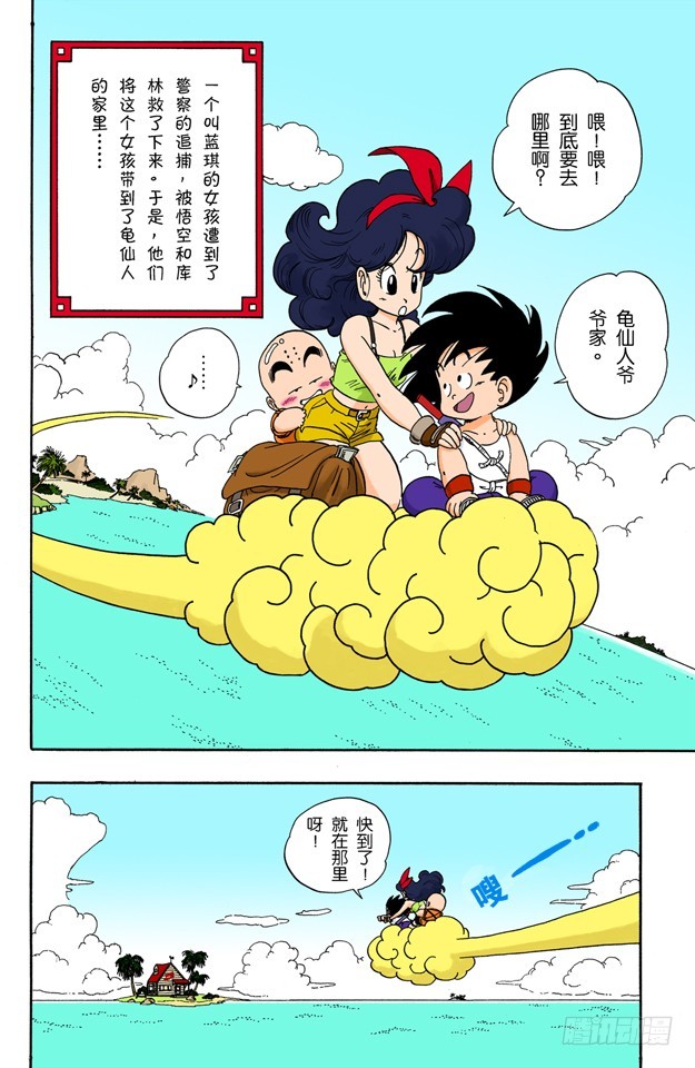 蓝琪的喷嚏-第27话