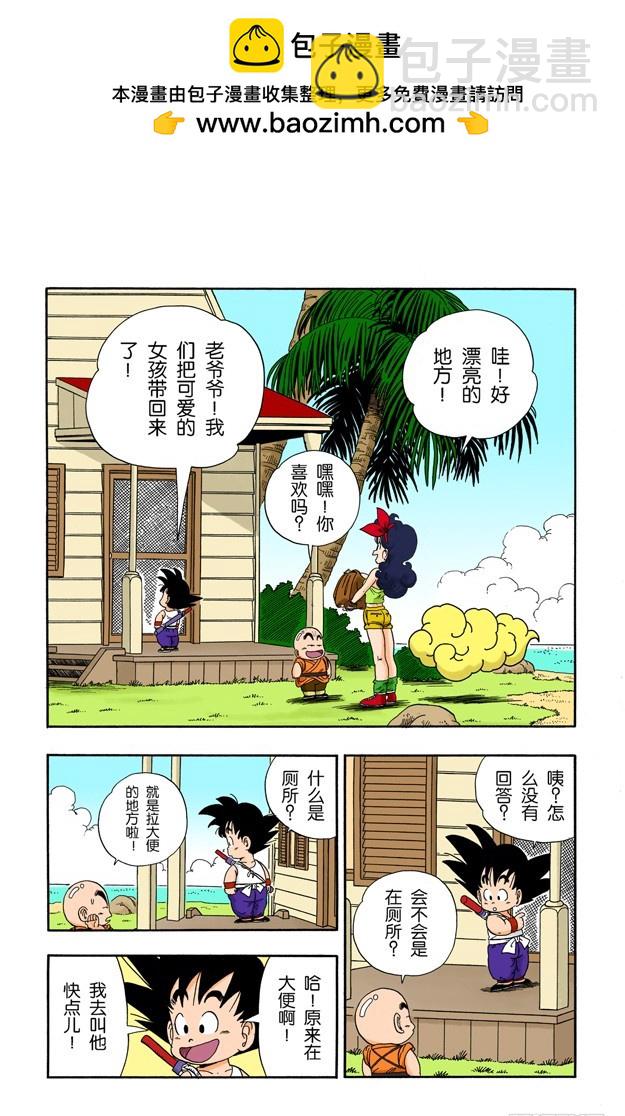 蓝琪的喷嚏-第27话