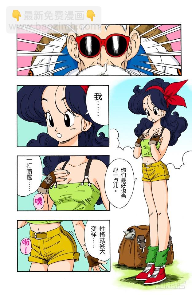 蓝琪的喷嚏-第27话