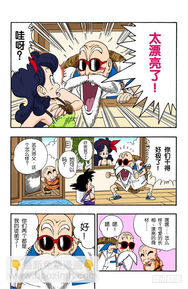 蓝琪的喷嚏-第27话