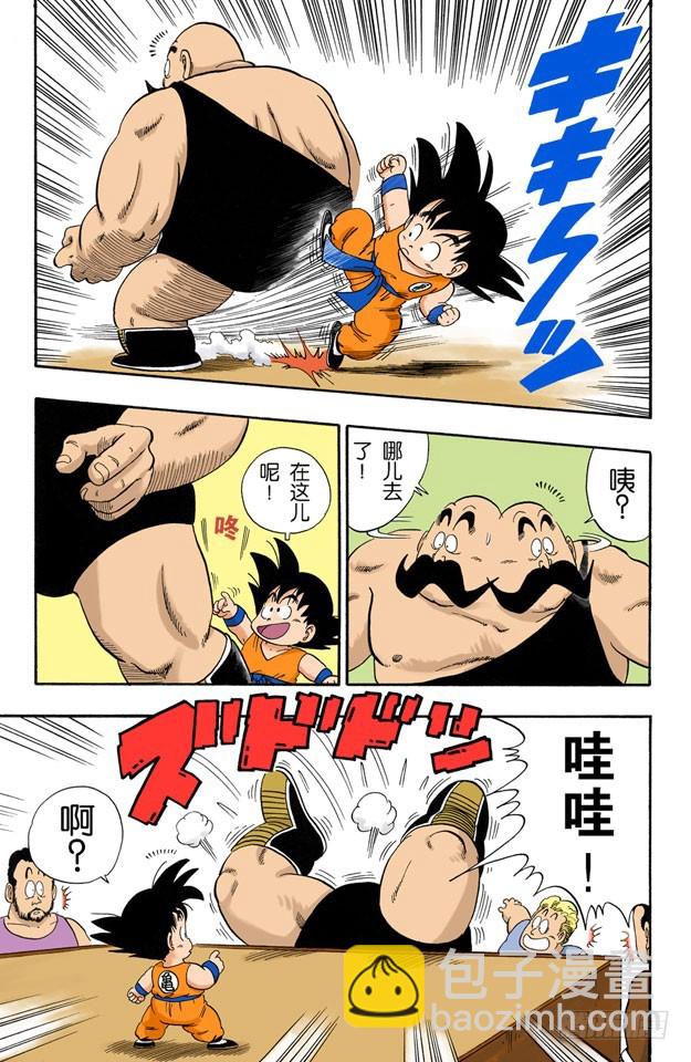 学有所成！-第33话