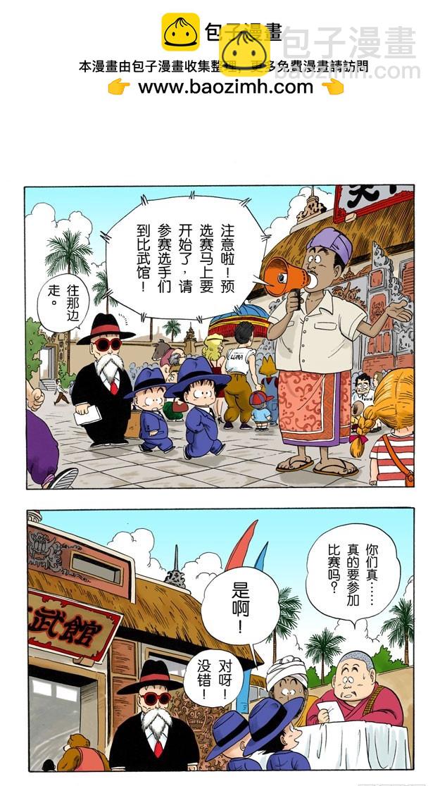 学有所成！-第33话