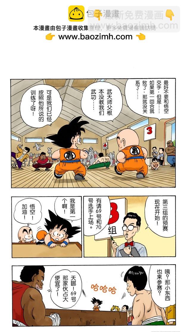 学有所成！-第33话