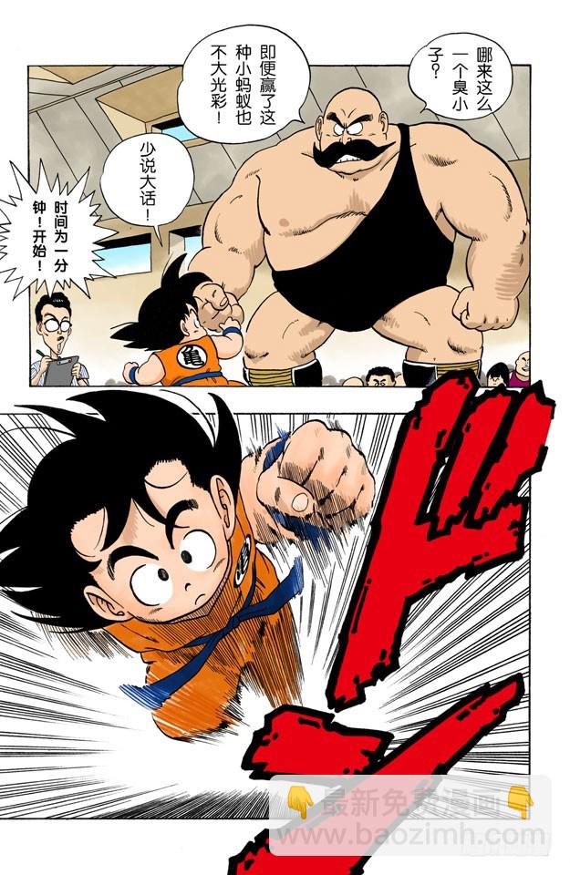 学有所成！-第33话