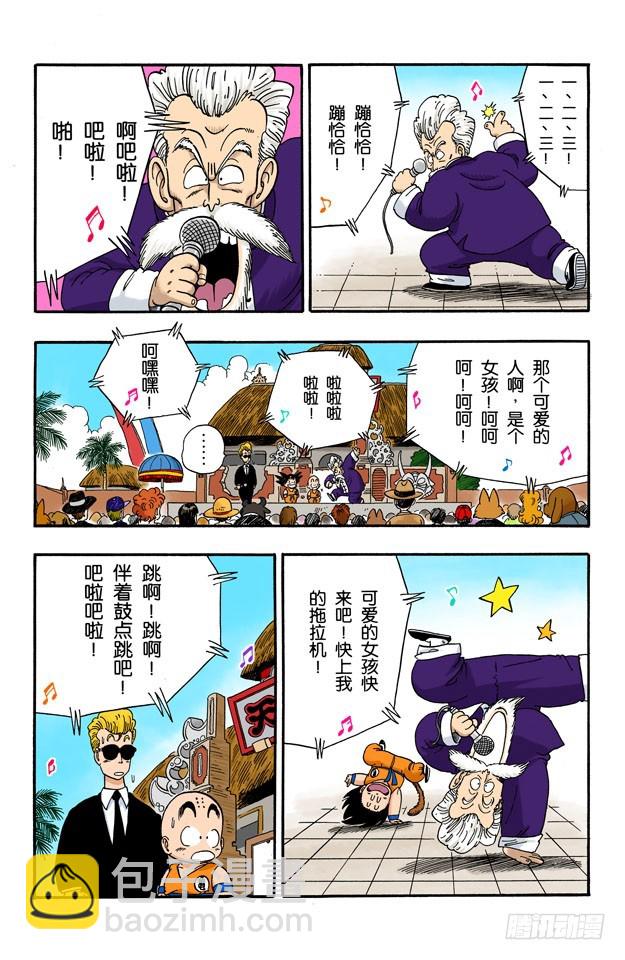 库林对程龙-第41话