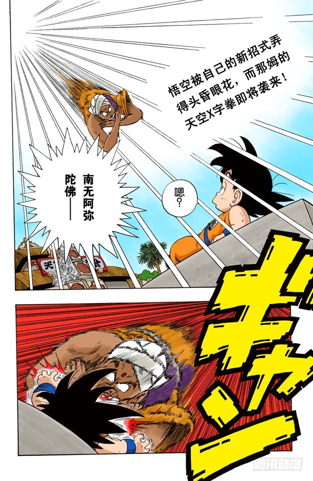 空中大战！-第45话