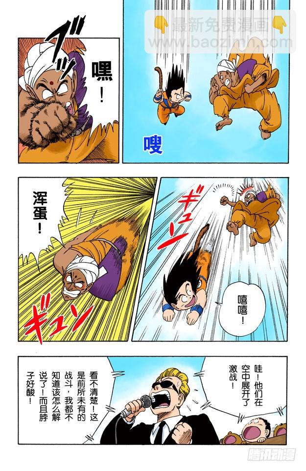 空中大战！-第45话