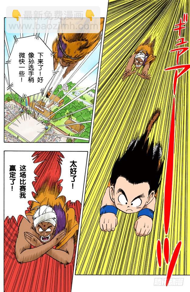 空中大战！-第45话