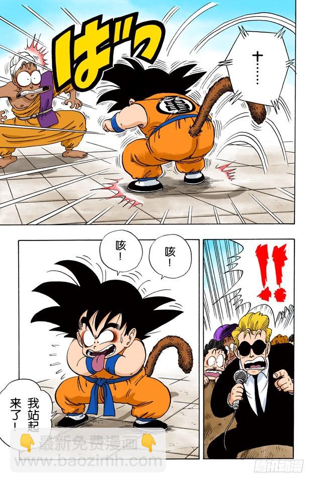 空中大战！-第45话