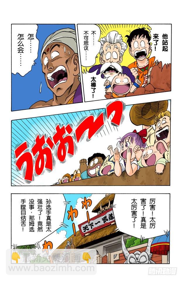 空中大战！-第45话