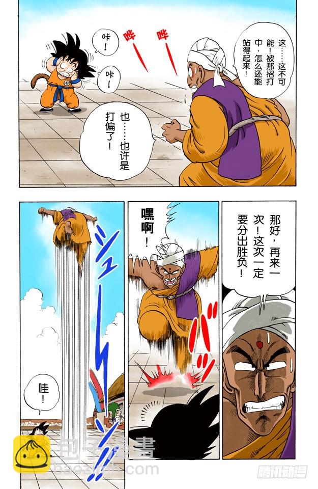 空中大战！-第45话