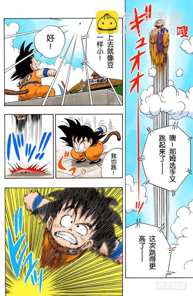 空中大战！-第45话