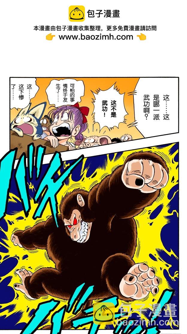 武道会上的骚乱！-第51话