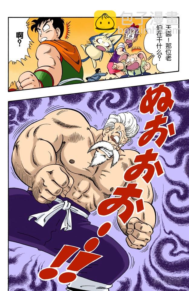 武道会上的骚乱！-第51话