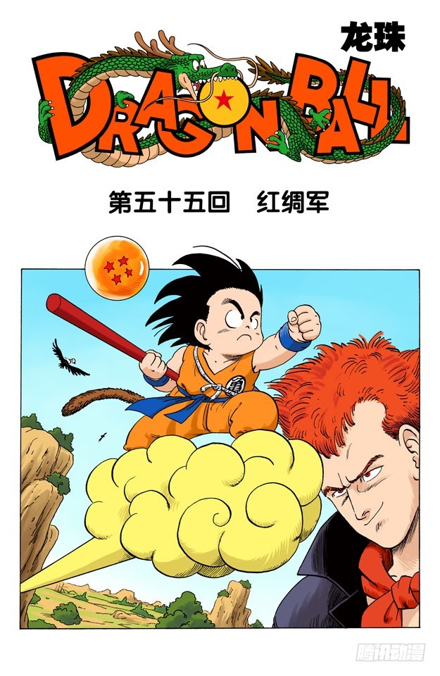 红绸军-第55话