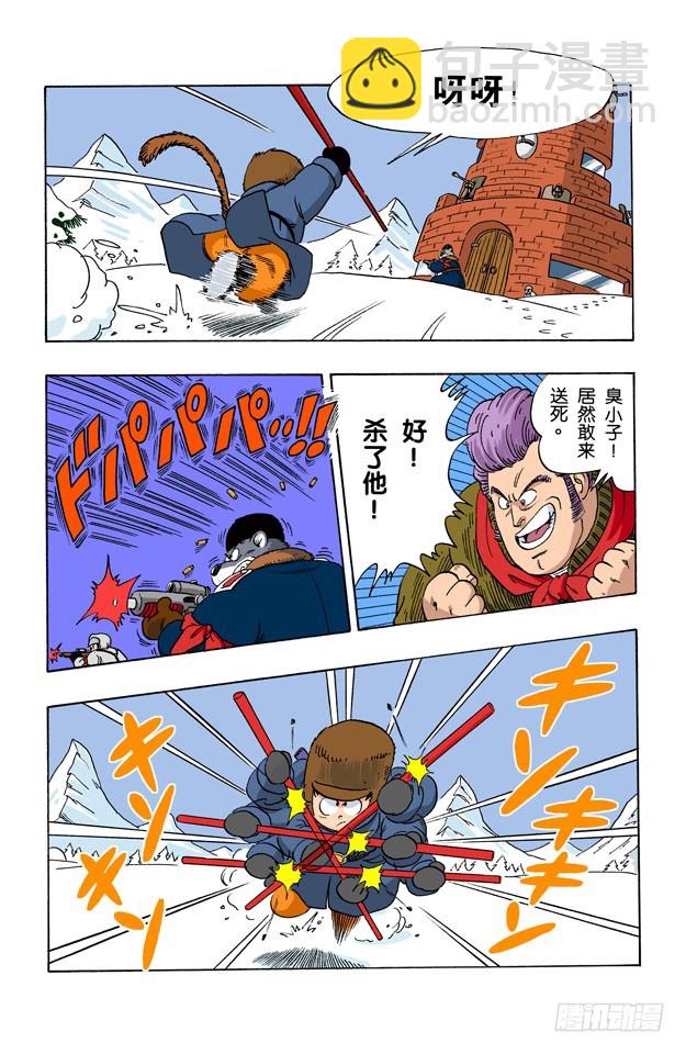 突袭玛斯鲁塔！-第57话