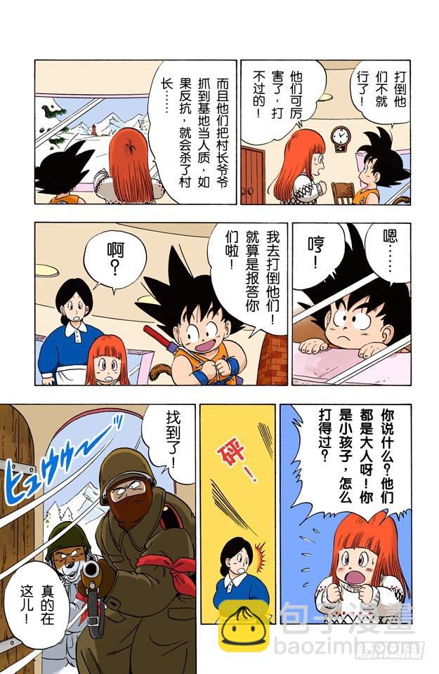 突袭玛斯鲁塔！-第57话