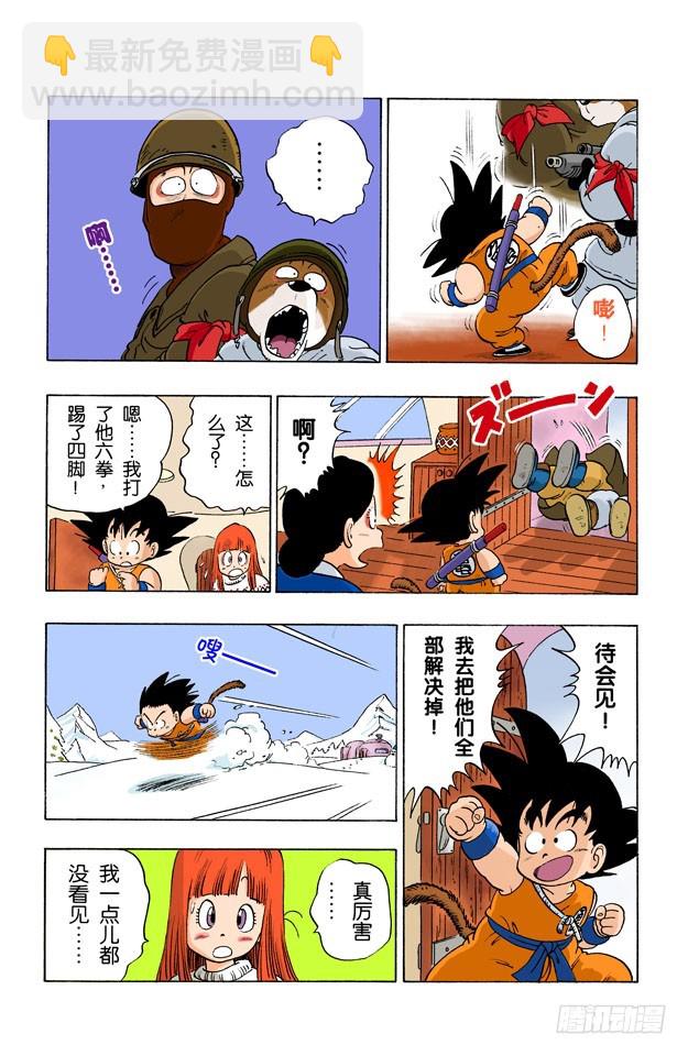 突袭玛斯鲁塔！-第57话