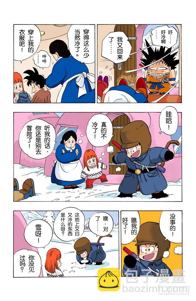 突袭玛斯鲁塔！-第57话