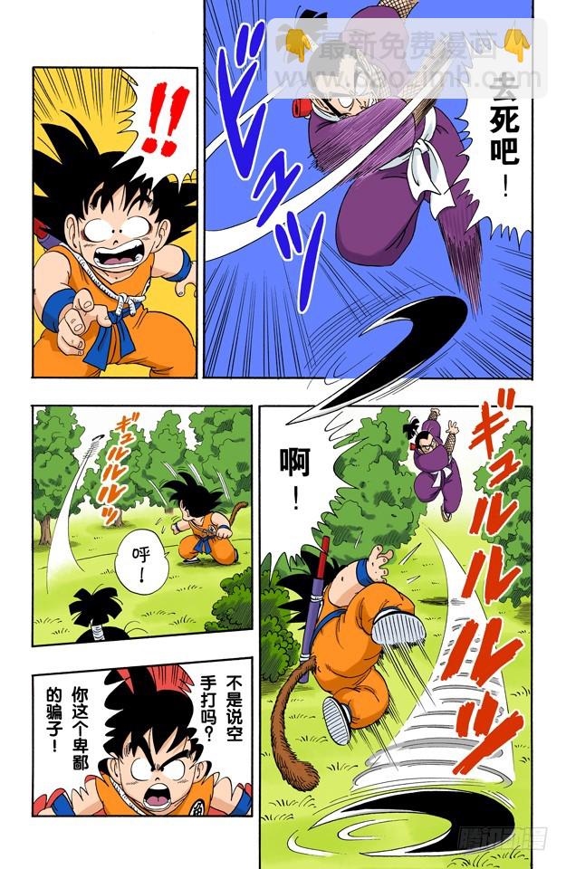 忍术！榻榻米接招术！-第61话