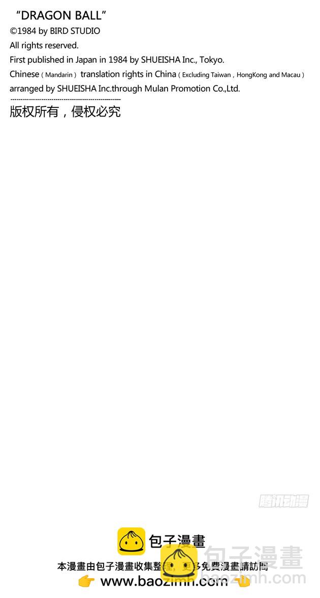 忍术！榻榻米接招术！-第61话