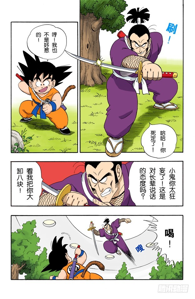 忍术！榻榻米接招术！-第61话