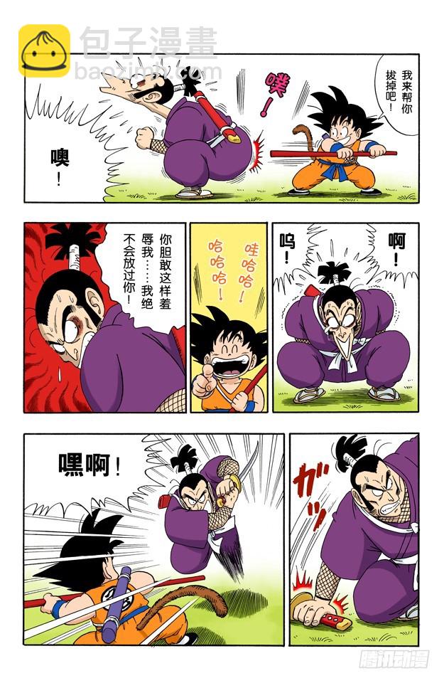 忍术！榻榻米接招术！-第61话