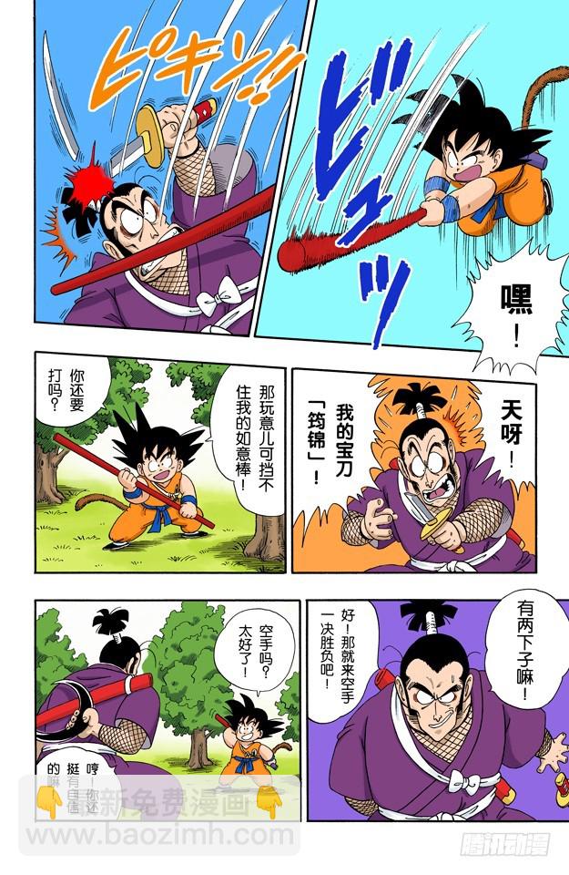 忍术！榻榻米接招术！-第61话